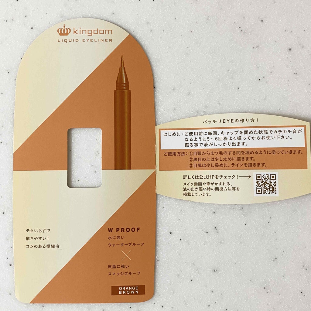 リキッドアイライナーWP /キングダム/リキッドアイライナーを使ったクチコミ(3枚目)