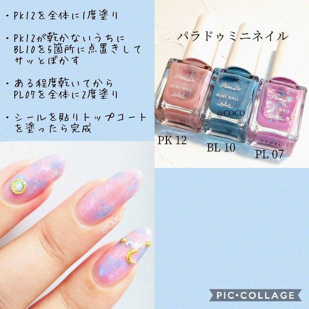 ミニネイル PK12 ピンキーローズ/パラドゥ/マニキュアを使ったクチコミ（2枚目）