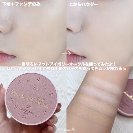 マシュマロフィニッシュパウダー/キャンメイク/プレストパウダーを使ったクチコミ(4枚目)