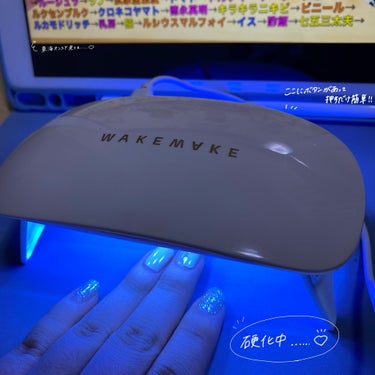 WAKEMAKE スピーディージェルネイルのクチコミ「
WAKEMAKE ジェルネイル・ジェルペディ♡



貼って固めたら完成！
簡単で素早く終わ.....」（3枚目）