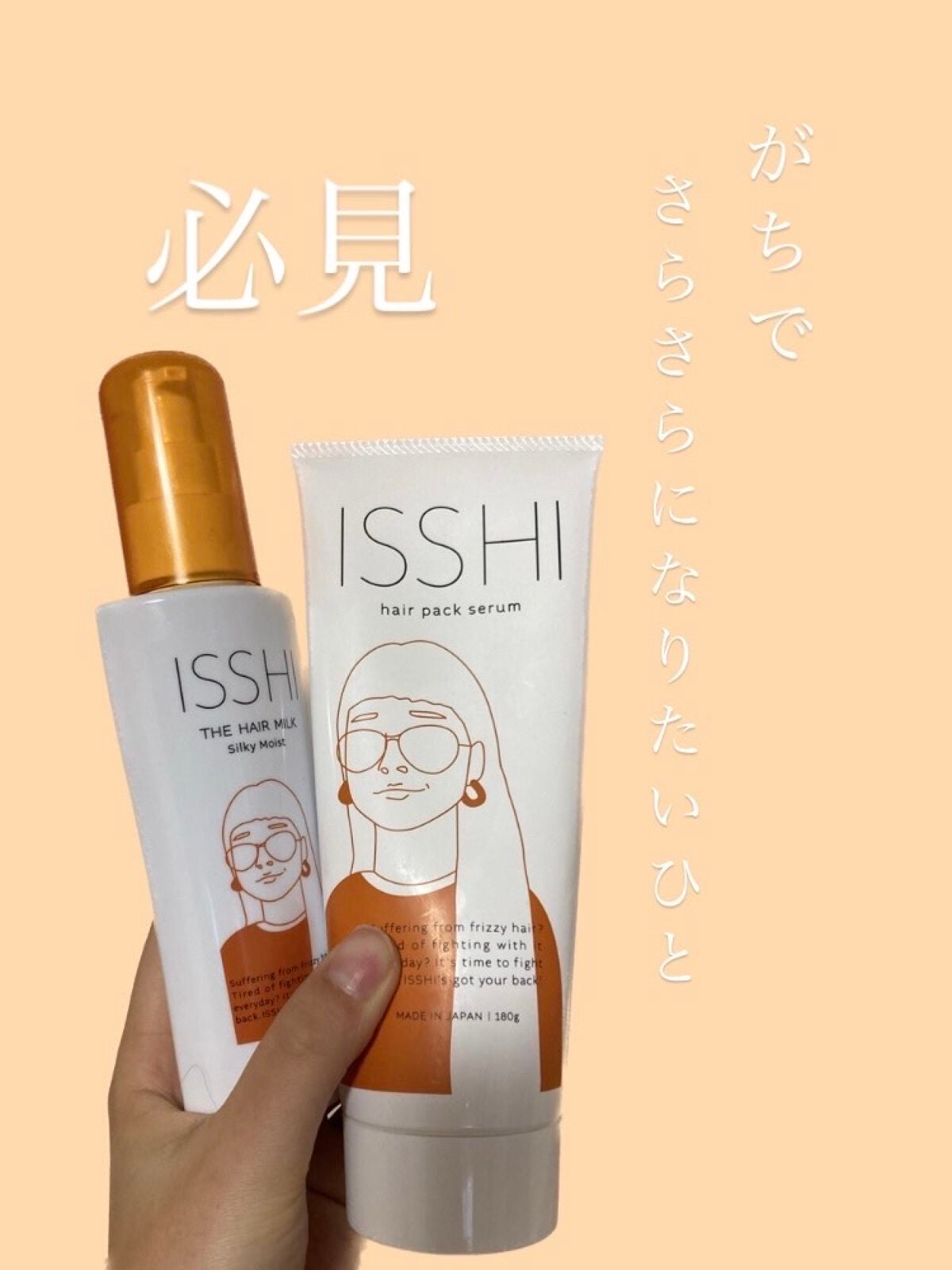 イッシ ヘアパックセラム/ISSHI/ヘアマスク・ヘアパックを使ったクチコミ(1枚目)