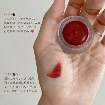 リップアンドチーク ブラーリープリンポット/fwee/口紅を使ったクチコミ(4枚目)