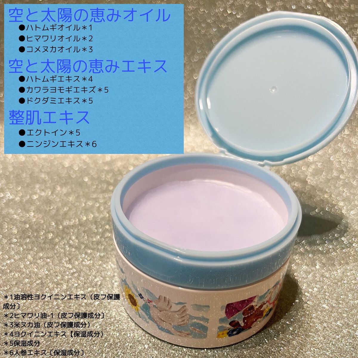 夢みるバーム アクネクリアモイスチャー/ロゼット/クレンジングバームを使ったクチコミ(4枚目)