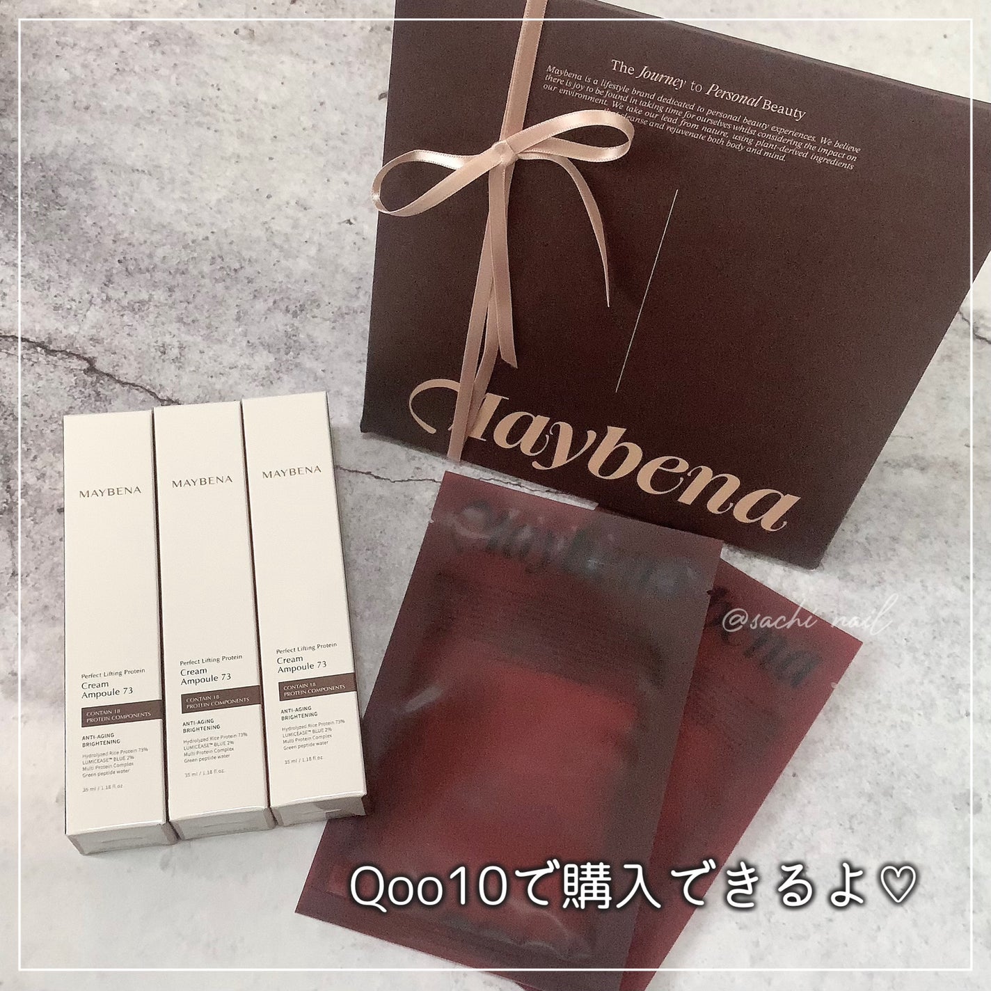 73シワクリーム/MAYBENA/フェイスクリームを使ったクチコミ(4枚目)