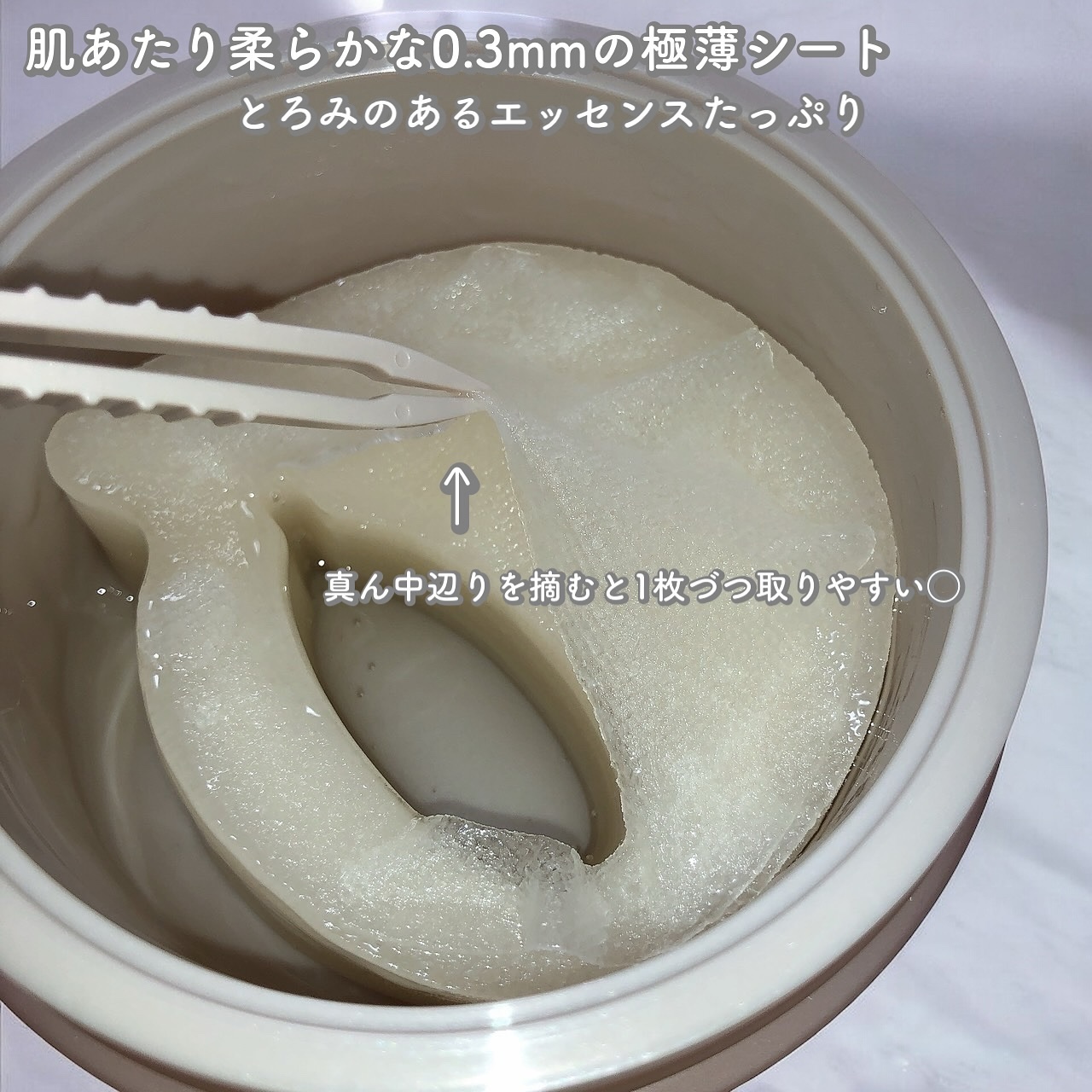 ビューティーアイズ エッセンスシート プレミアム プラス/AXXZIA/アイケア・アイクリームを使ったクチコミ（3枚目）