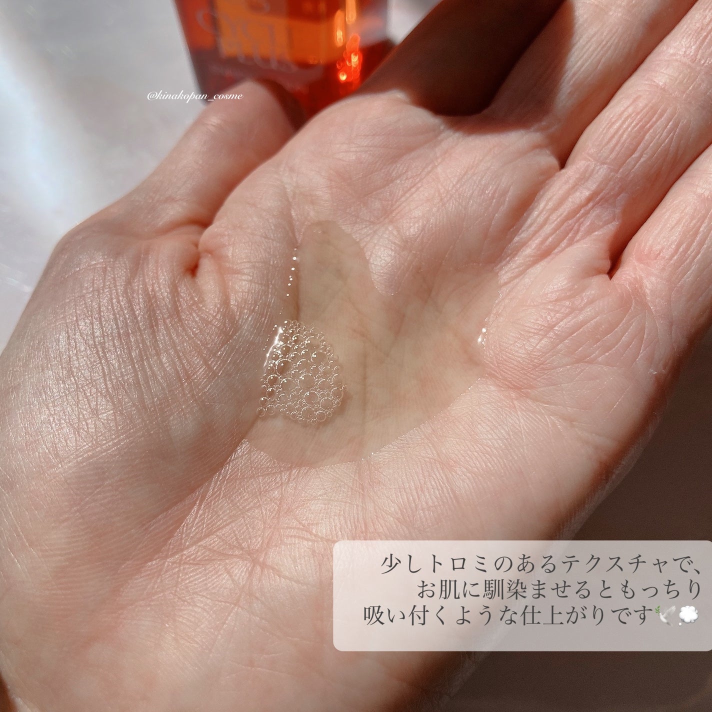 エンリッチ ローション/サイクルプラス/化粧水を使ったクチコミ(4枚目)