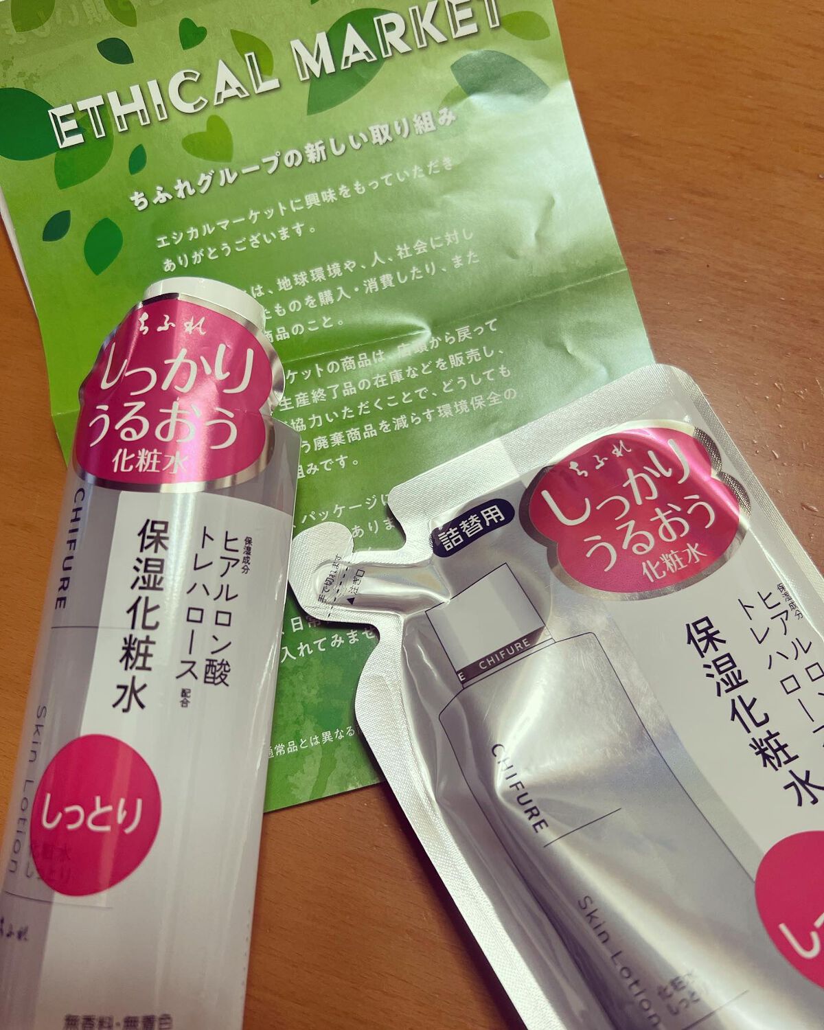 ふきとり化粧水/ちふれ/拭き取り化粧水を使ったクチコミ（1枚目）