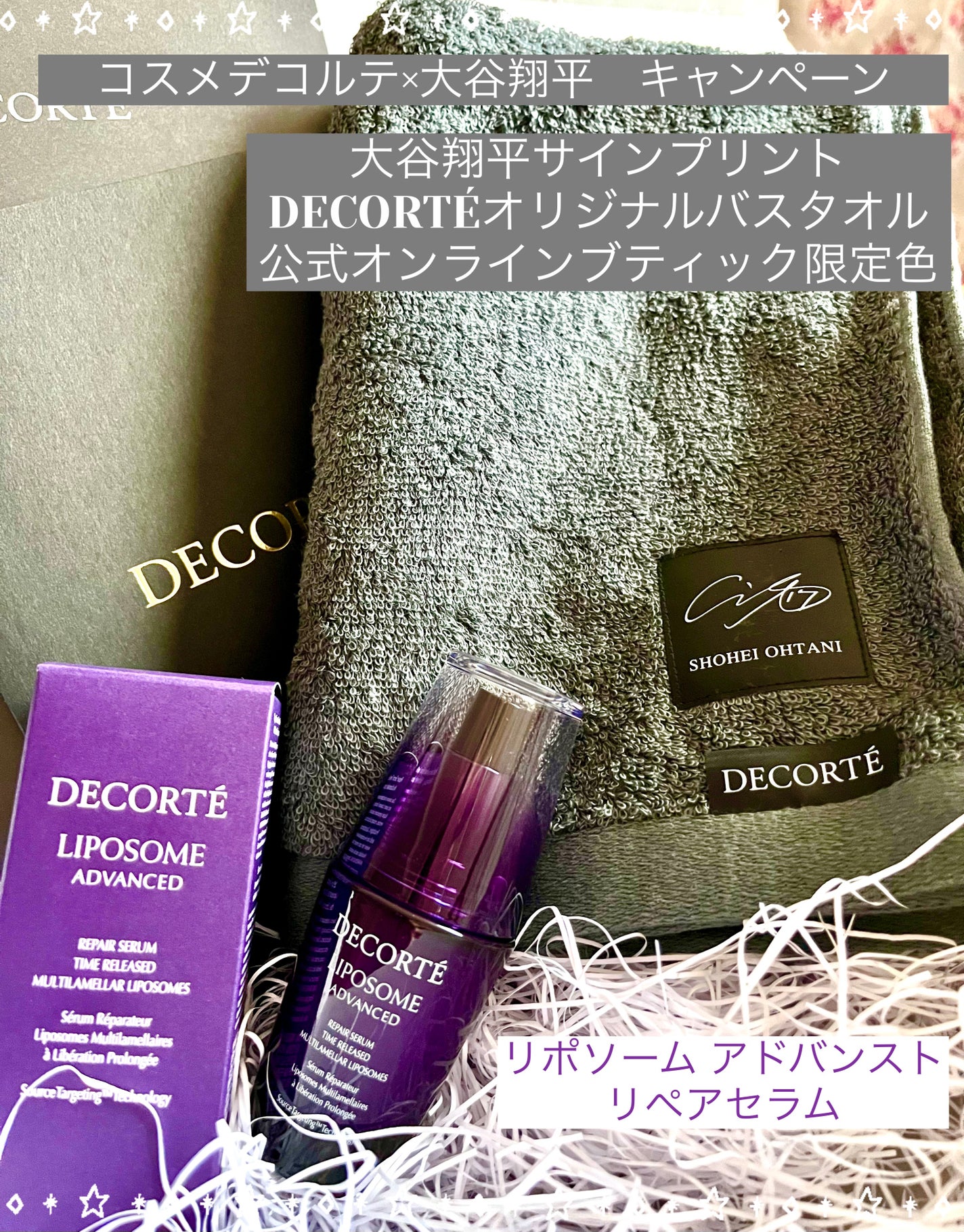 リポソーム アドバンスト リペアセラム/DECORTÉ/美容液を使ったクチコミ(1枚目)