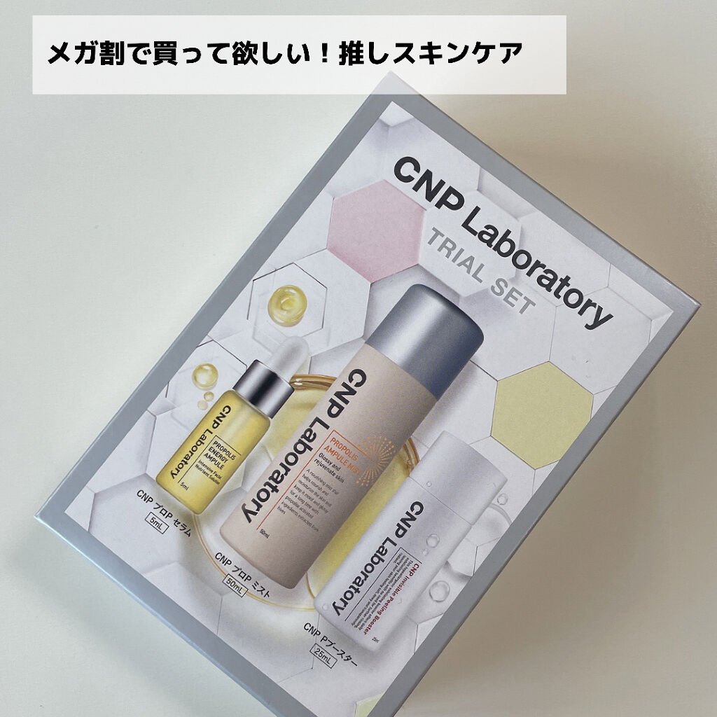 プロP ミスト/CNP Laboratory/ミスト状化粧水を使ったクチコミ（1枚目）