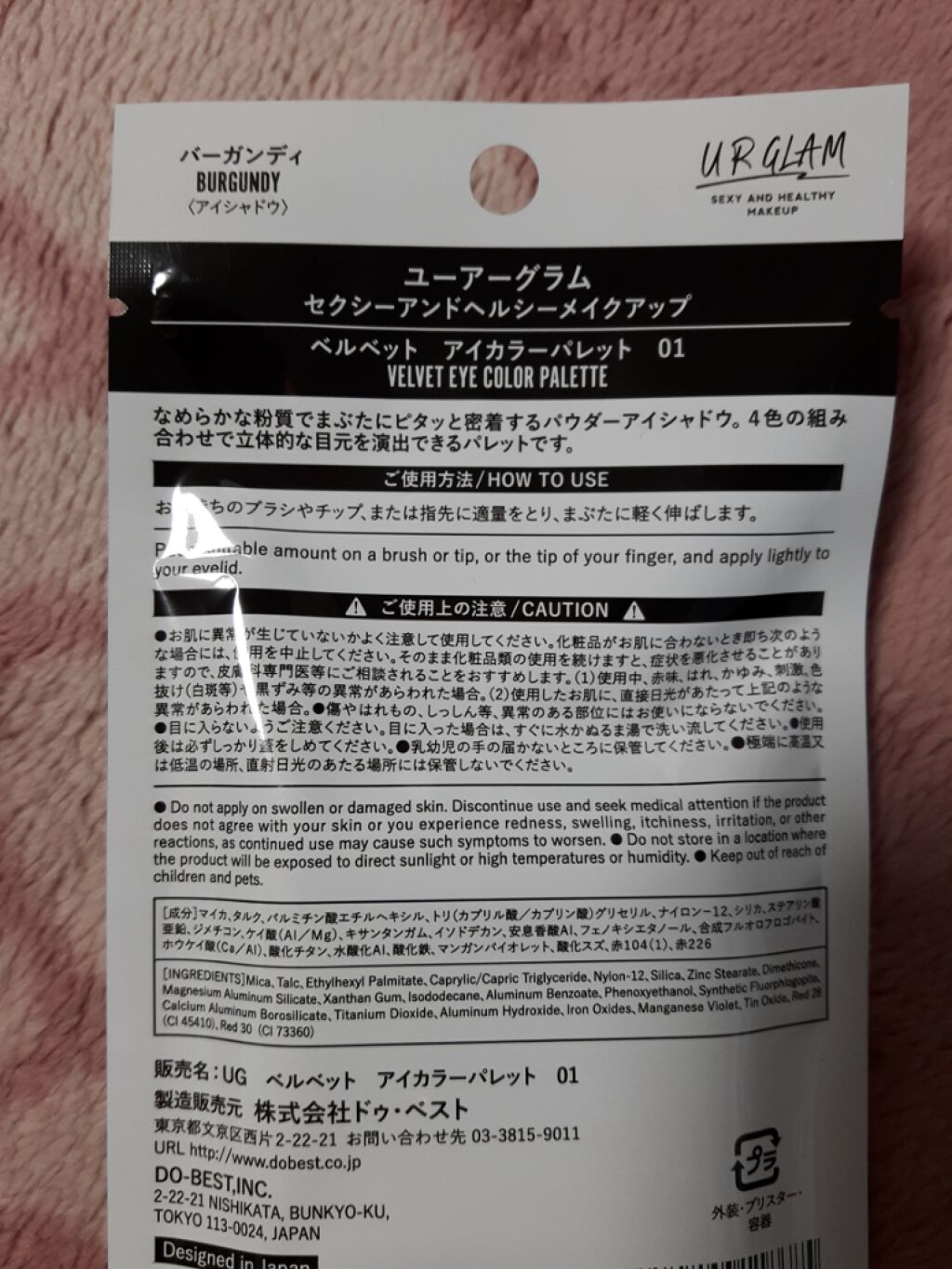 UR GLAM　VELVET EYE COLOR PALETTE/U R GLAM/アイシャドウパレットを使ったクチコミ（3枚目）