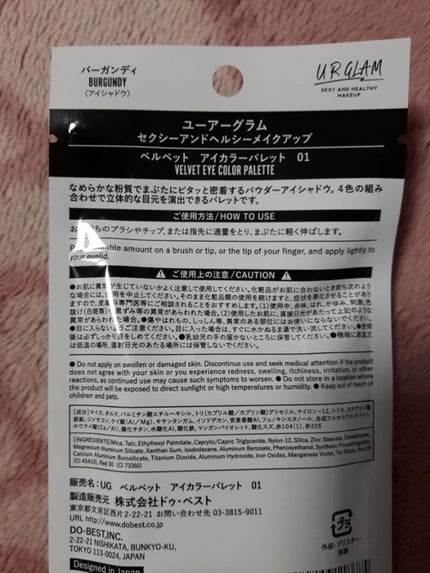 UR GLAM VELVET EYE COLOR PALETTE/U R GLAM/アイシャドウパレットを使ったクチコミ(3枚目)