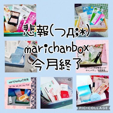 marichanbox/marichanbox/その他キットセットを使ったクチコミ（1枚目）