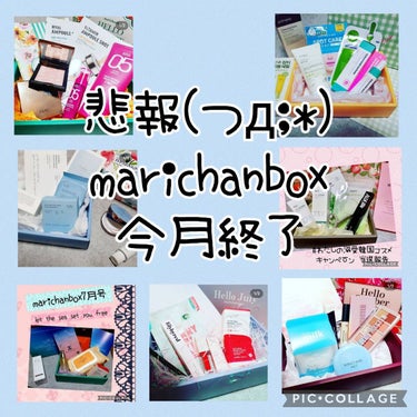 marichanbox/その他キットセットを使ったクチコミ（1枚目）