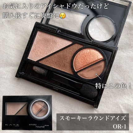 ケイト ザ アイカラー/KATE/単色アイシャドウを使ったクチコミ(5枚目)