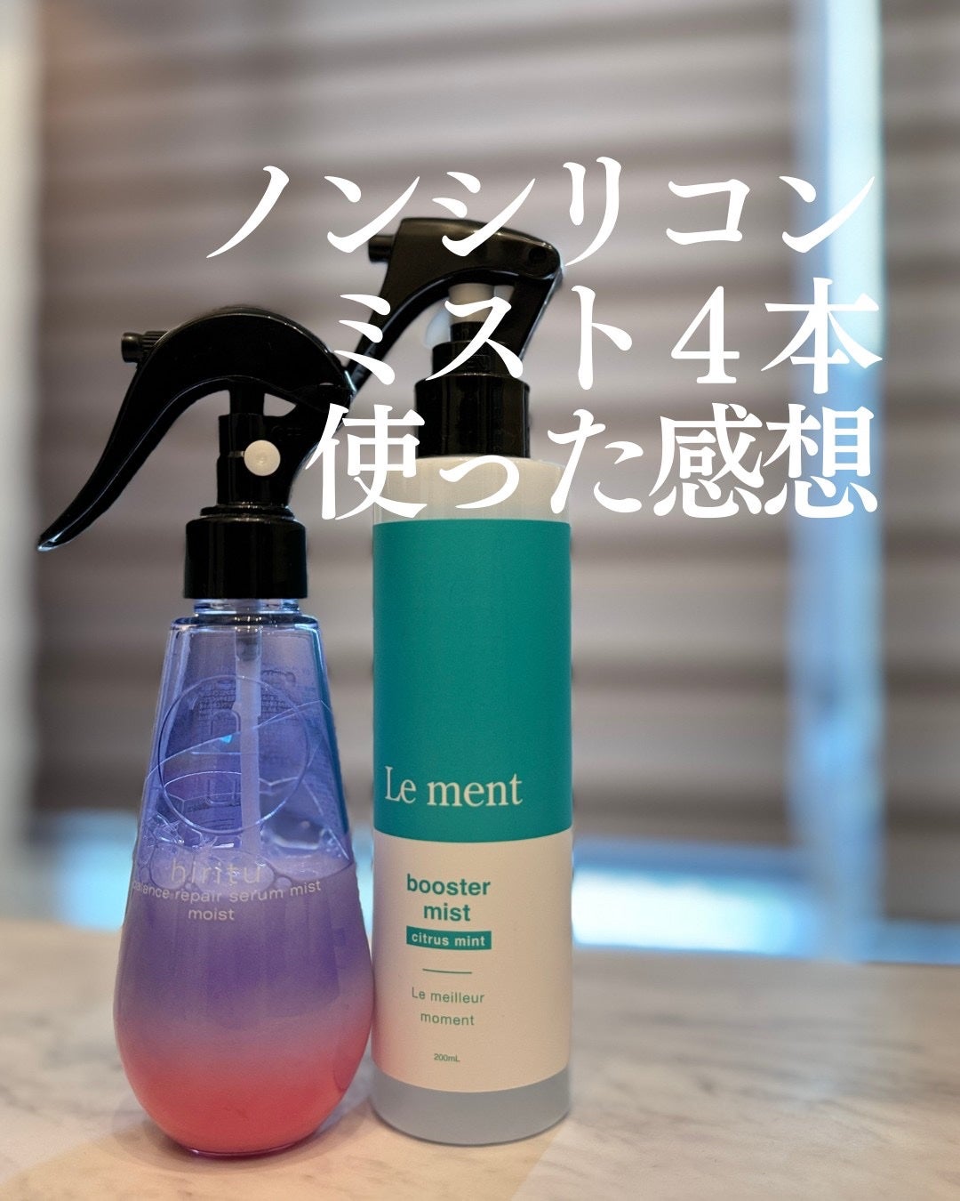 ハイドロミストN/plus eau/アウトバストリートメントを使ったクチコミ(1枚目)
