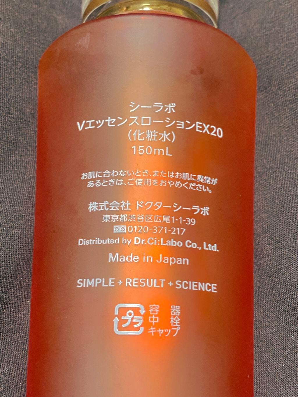 VC100エッセンスローション EX/ドクターシーラボⓇ/化粧水を使ったクチコミ(2枚目)