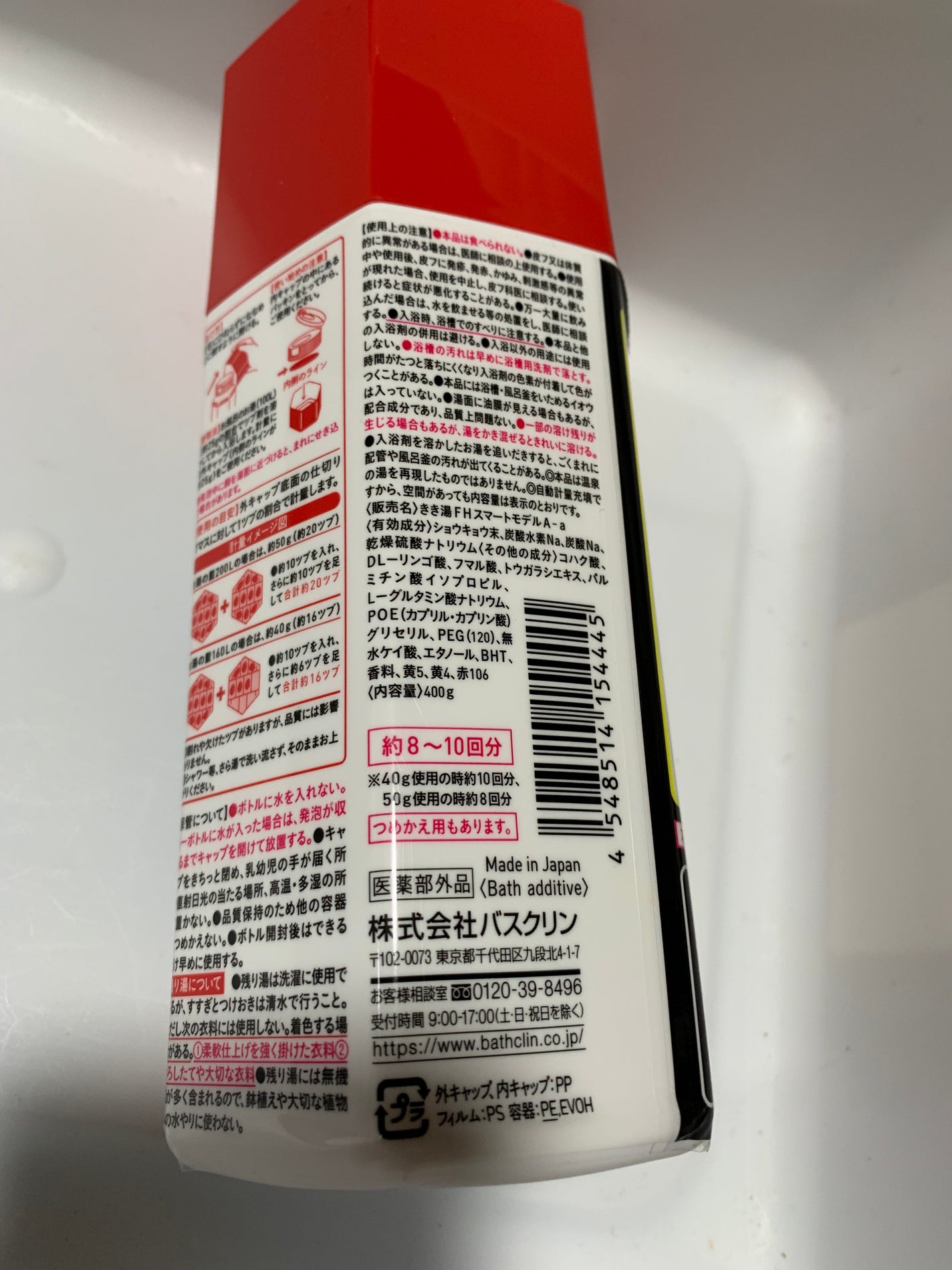 きき湯 ファインヒート スマートモデル/きき湯/炭酸系入浴剤を使ったクチコミ(2枚目)