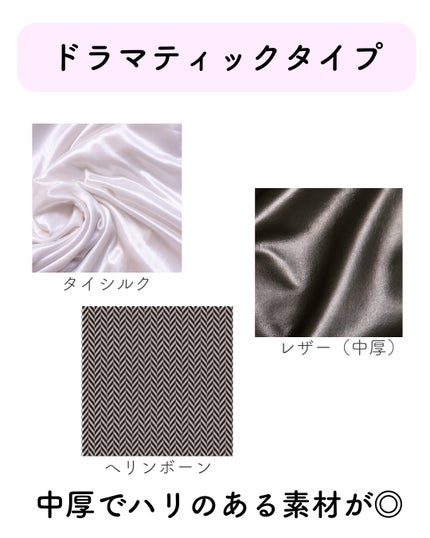 kurumi パーソナルカラーアナリスト on LIPS 「7タイプ骨格診断では身体の厚みや全身バランス、ボディラインから..」(5枚目)