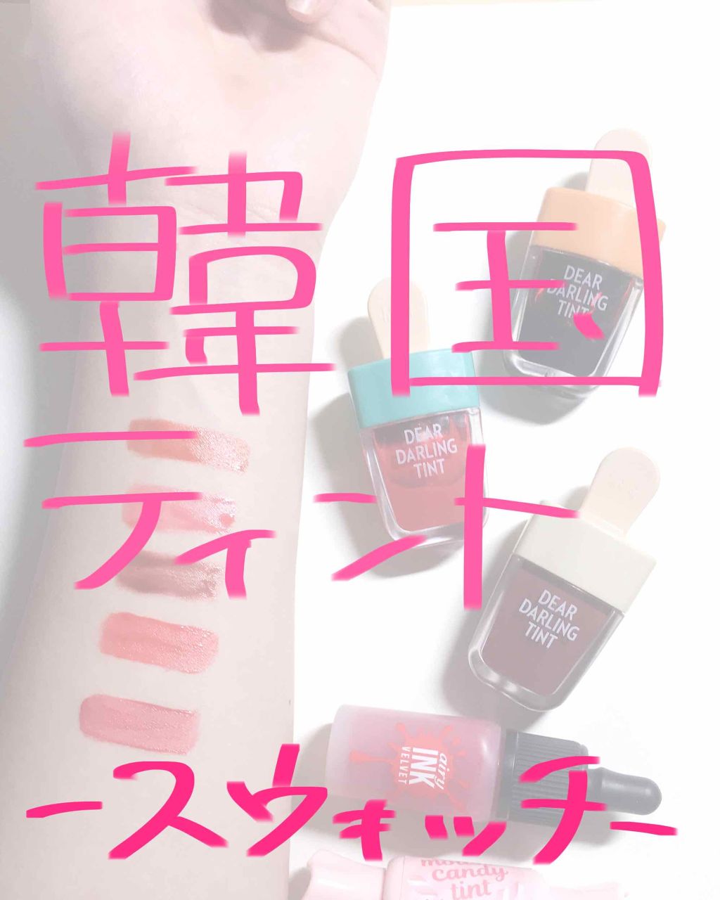 ムース キャンディー ティント/the SAEM/リップティントを使ったクチコミ（1枚目）