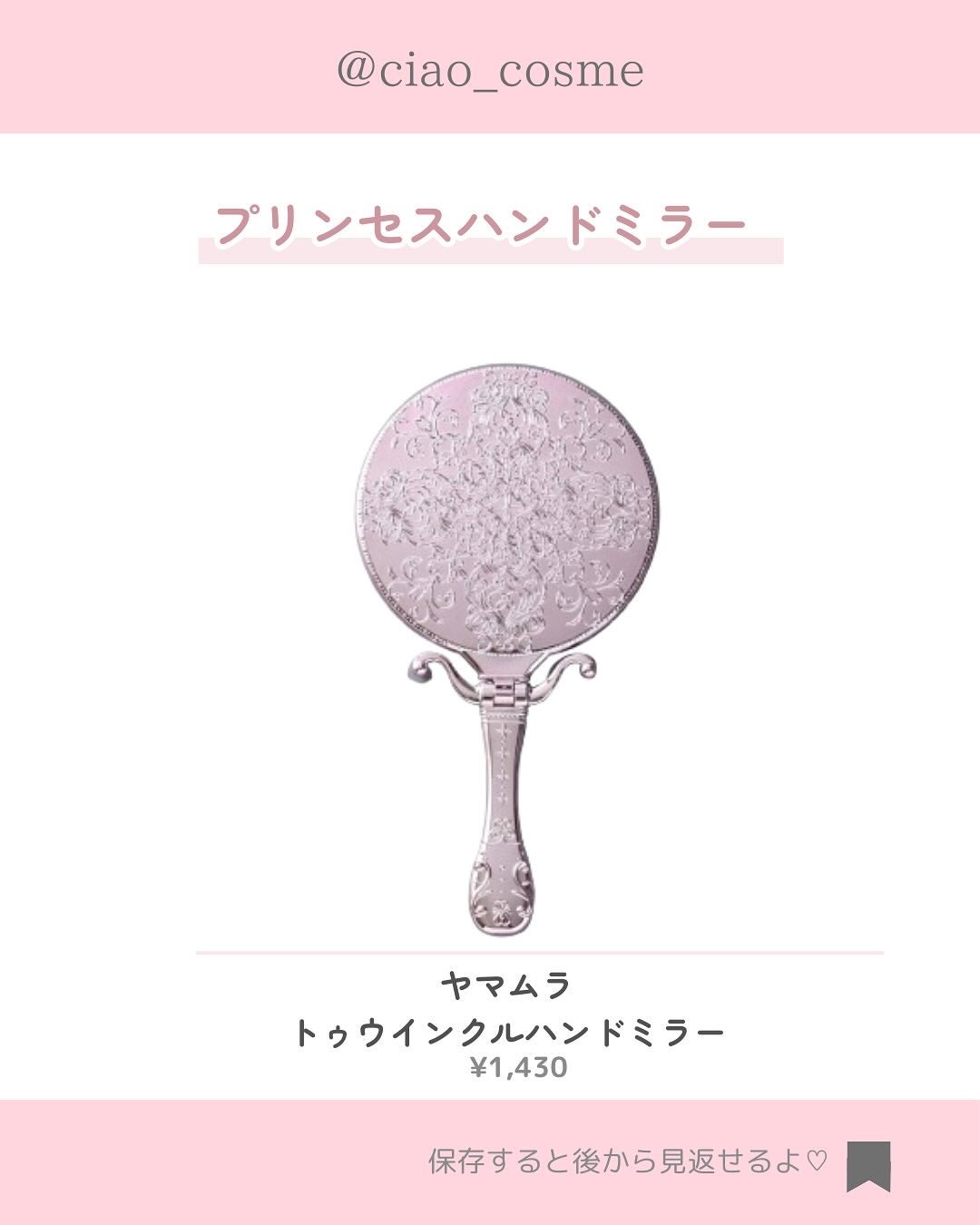ちゃお🍒大人可愛い美容オタク on LIPS 「今回は、プリンセスみたいなハンドミラーについてまとめたよ🪞他の..」(9枚目)