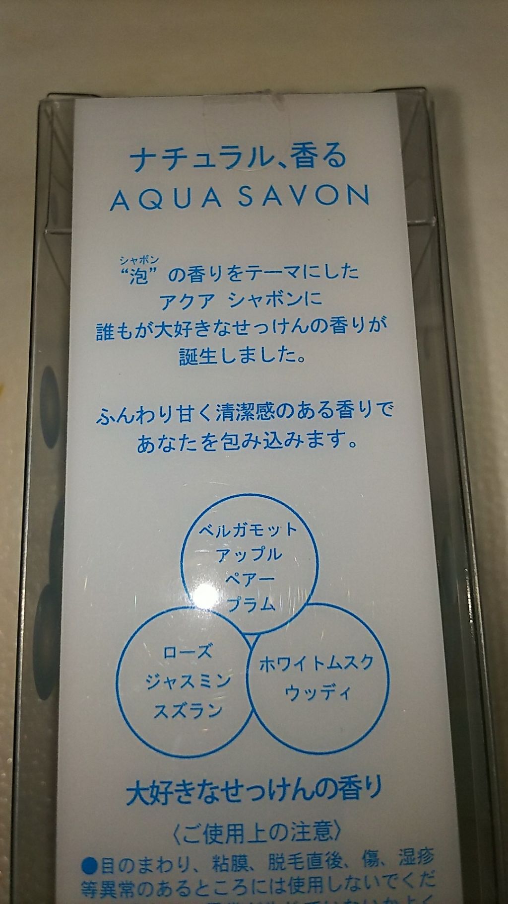 スパコレクション ローズスパの香り オードトワレ/アクアシャボン/香水(レディース)を使ったクチコミ（3枚目）