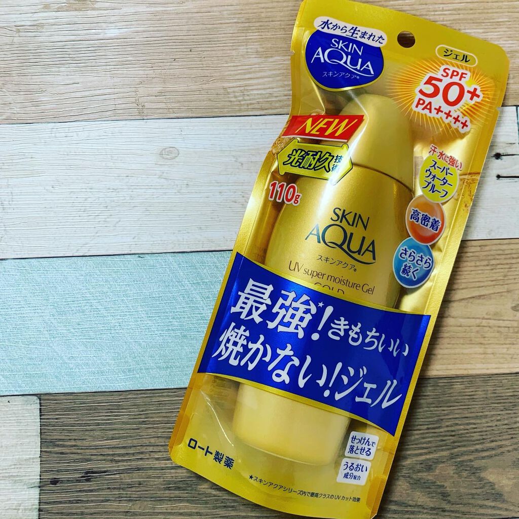 スーパーモイスチャージェルゴールド/スキンアクア/日焼け止めジェルを使ったクチコミ(3枚目)