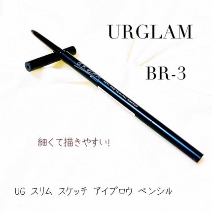 スリムスケッチアイブロウペンシル/U R GLAM/アイブロウペンシルを使ったクチコミ(1枚目)