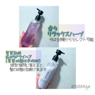 SHAMPOO & REPAIR HERB/MEDULLA/シャンプー・コンディショナーを使ったクチコミ（2枚目）