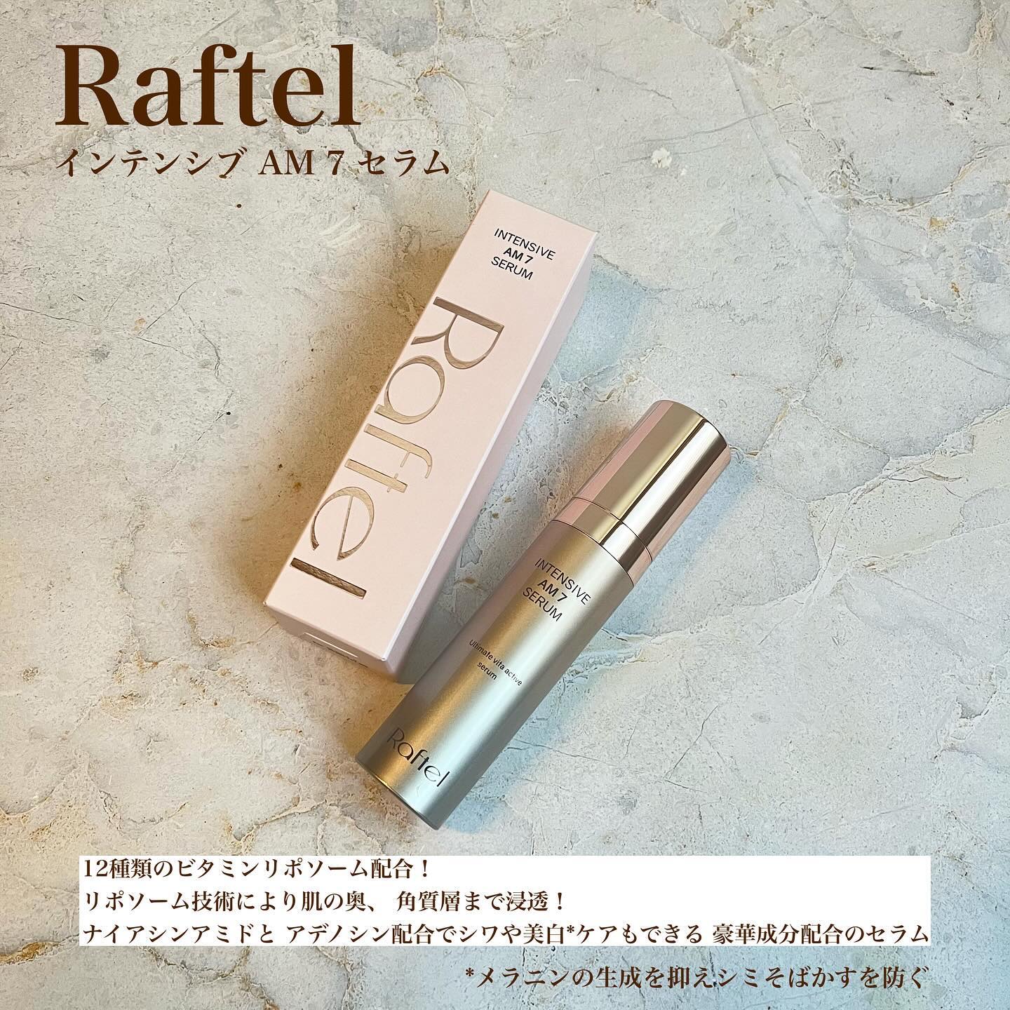 インテンシブAM7 セラム/Raftel/美容液を使ったクチコミ（2枚目）