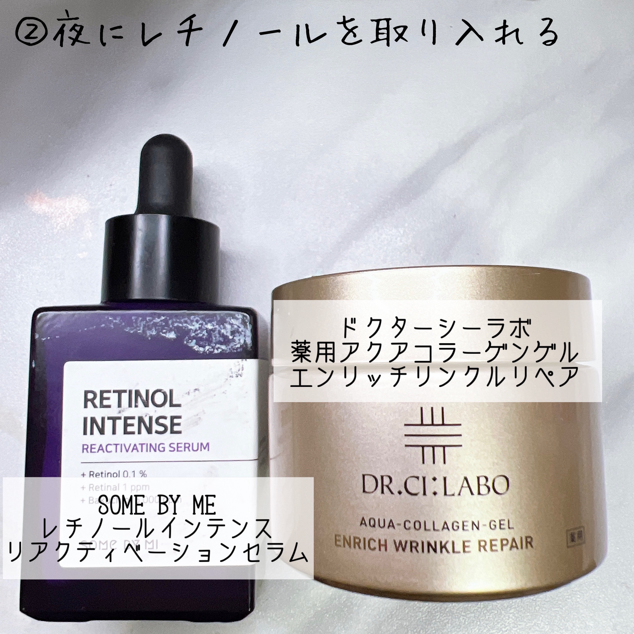 レチノールインテンスリアクティベーションセラム/SOME BY MI/美容液を使ったクチコミ（3枚目）