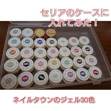 NAILTOWN GEL ネイルタウンジェル 30色セット/NAILTOWN/ジェルネイルを使ったクチコミ(2枚目)