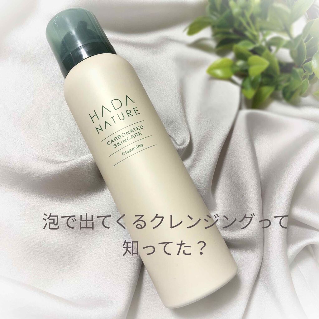 炭酸クレンジング/肌ナチュール/泡洗顔を使ったクチコミ(1枚目)