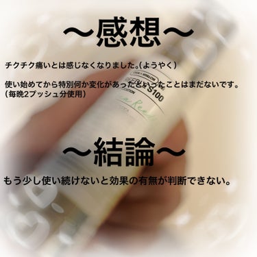 VT リードルショット100のクチコミ「率直な感想を書かせていただきました。

1本使い切る頃にまたレビューさせていただきたいと思いま.....」（2枚目）