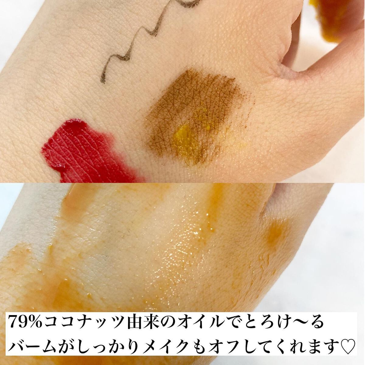 カロテンIPMP(TM) とろけるクレンジングバーム /APRILSKIN/クレンジングバームを使ったクチコミ(3枚目)