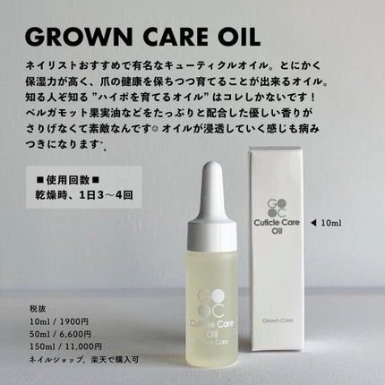 キューティクルケアオイル/Grown Care/ハンドクリームを使ったクチコミ(2枚目)