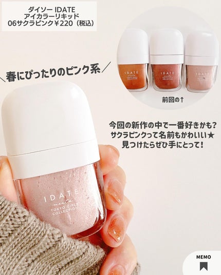 アイデイト アイカラーリキッド/IDATE/リキッドアイシャドウを使ったクチコミ(6枚目)