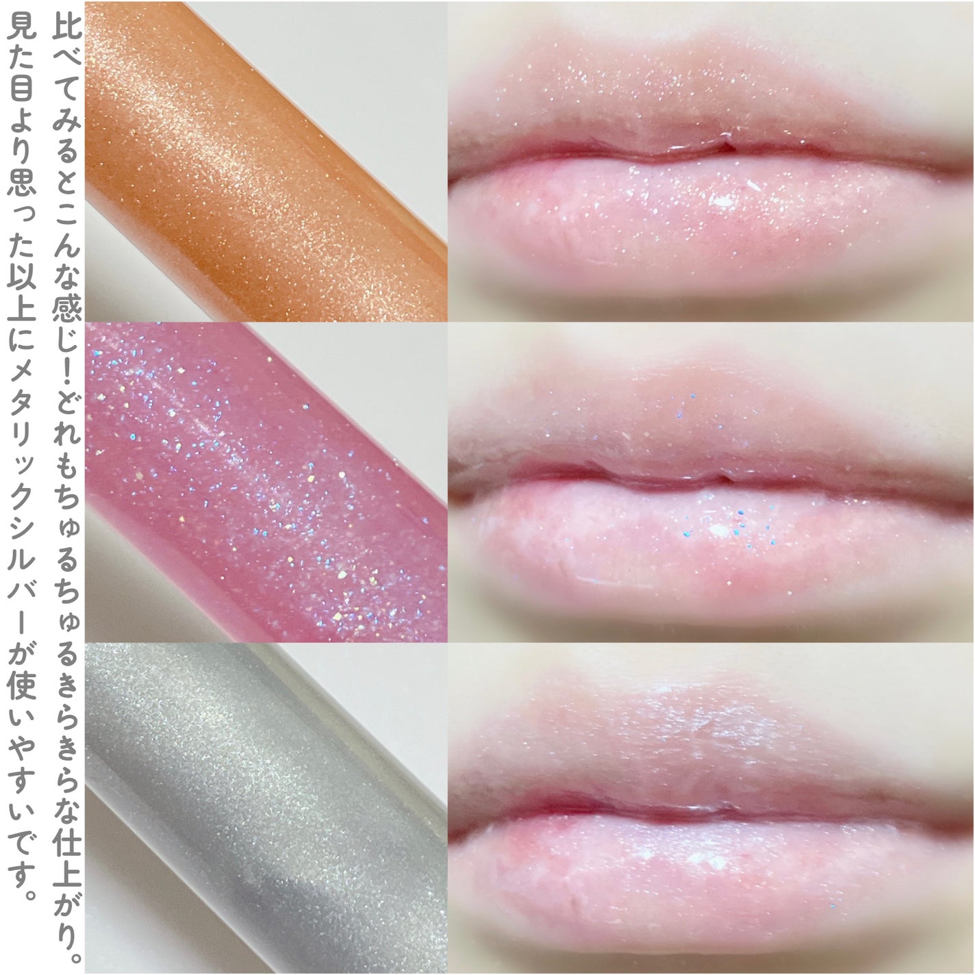 30th ボリュームリップ メイカー/Visée/リップグロスを使ったクチコミ(7枚目)