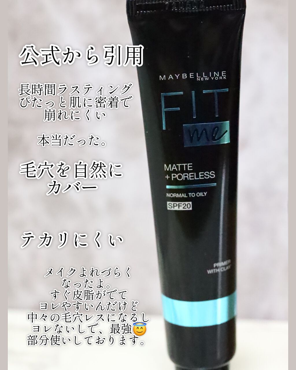 フィットミー リキッドファンデーション R/MAYBELLINE NEW YORK/リキッドファンデーションを使ったクチコミ（3枚目）