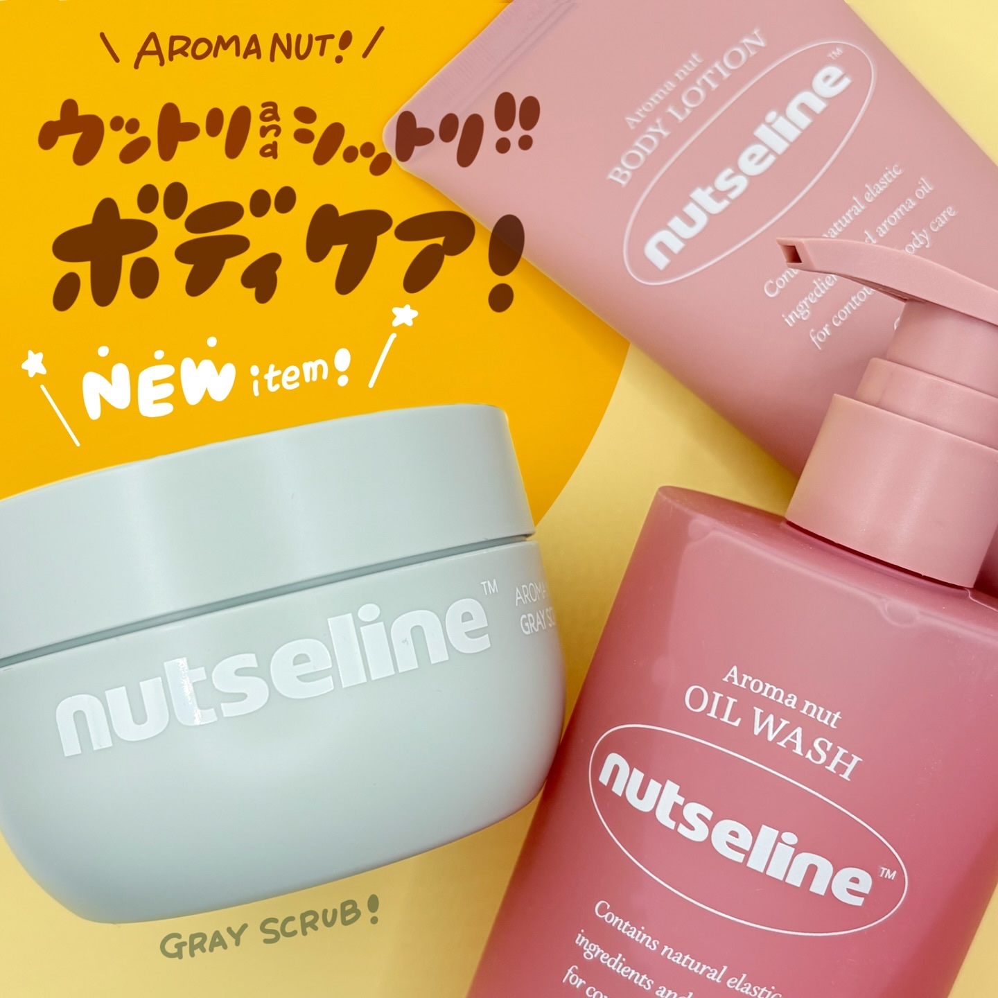 スリムフィットオイルウォッシュ/ナッツセリン/ボディソープを使ったクチコミ（1枚目）