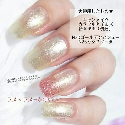 カラフルネイルズ/キャンメイク/マニキュアを使ったクチコミ(2枚目)