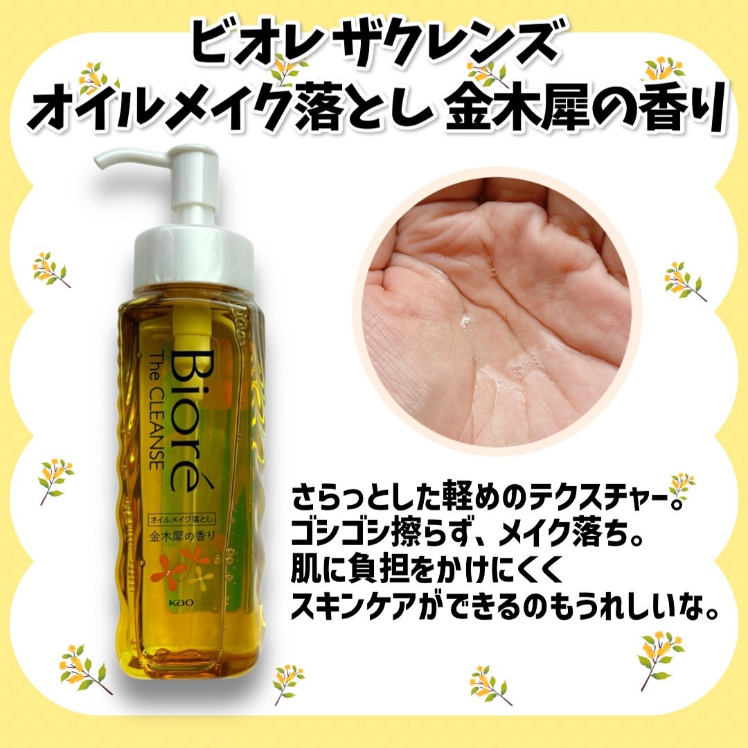 ビオレ ザフェイス 泡洗顔料 ディープモイスト 金木犀の香り/ビオレ/泡洗顔を使ったクチコミ（3枚目）