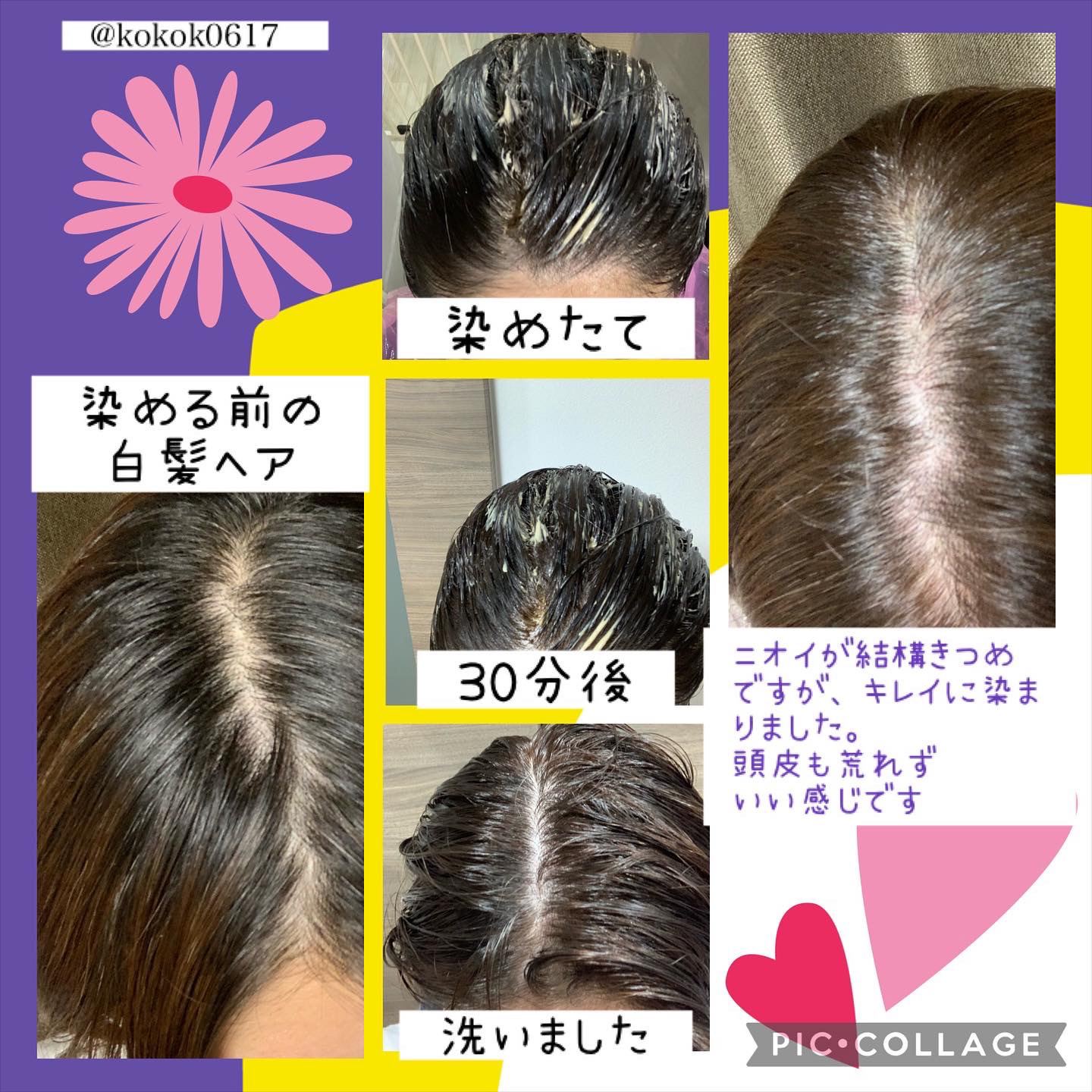 ウエラトーン ツープラスワン クリームタイプ/ウエラ/ヘアカラーを使ったクチコミ（3枚目）