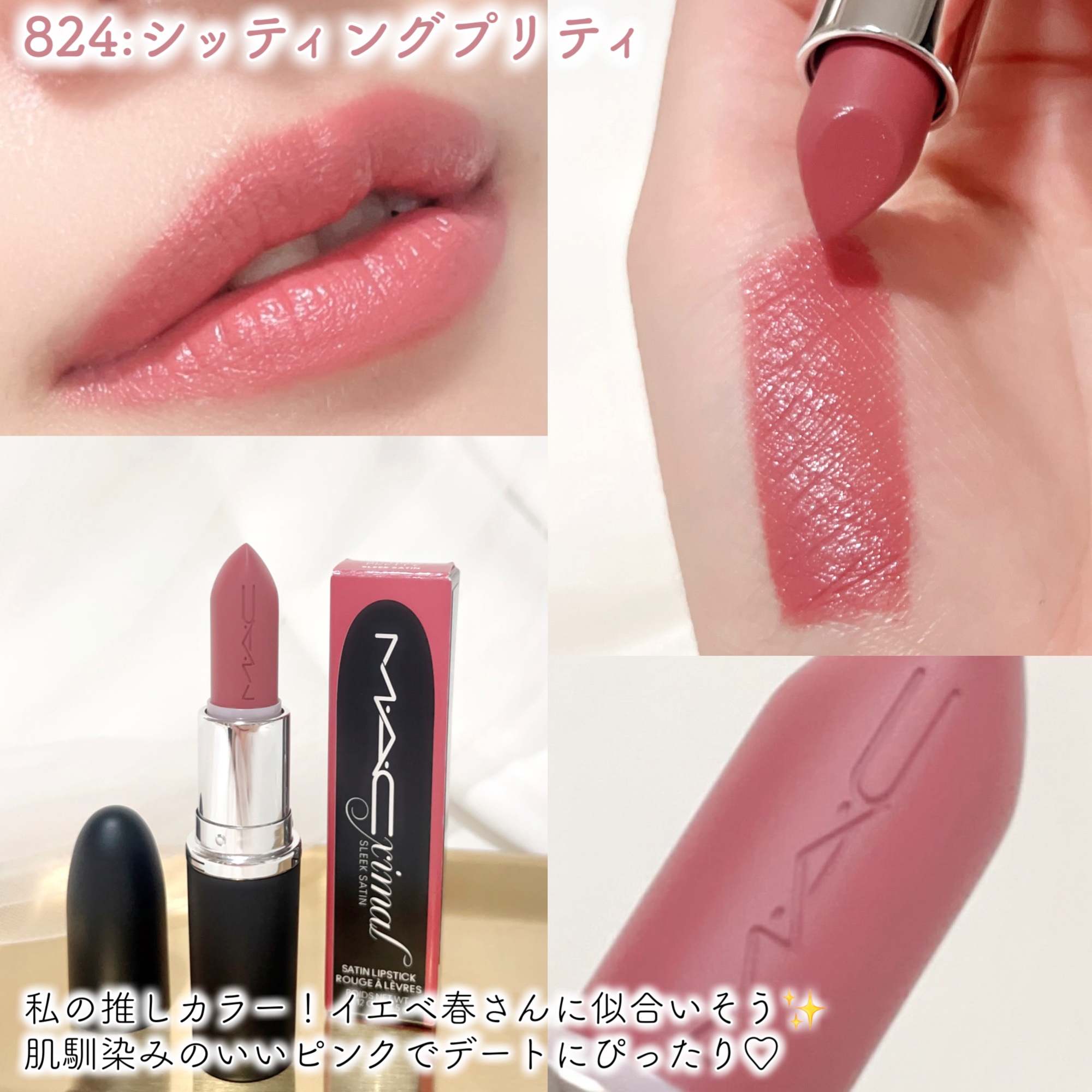 マキシマル スリーク サテン リップスティック/M・A・C/口紅を使ったクチコミ（3枚目）