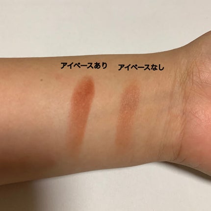 ラスティングマルチアイベース WP/キャンメイク/アイシャドウベースを使ったクチコミ(2枚目)
