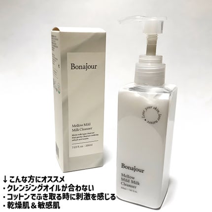 メロウマイルドミルククレンザー/Bonajour/ミルククレンジングを使ったクチコミ(7枚目)