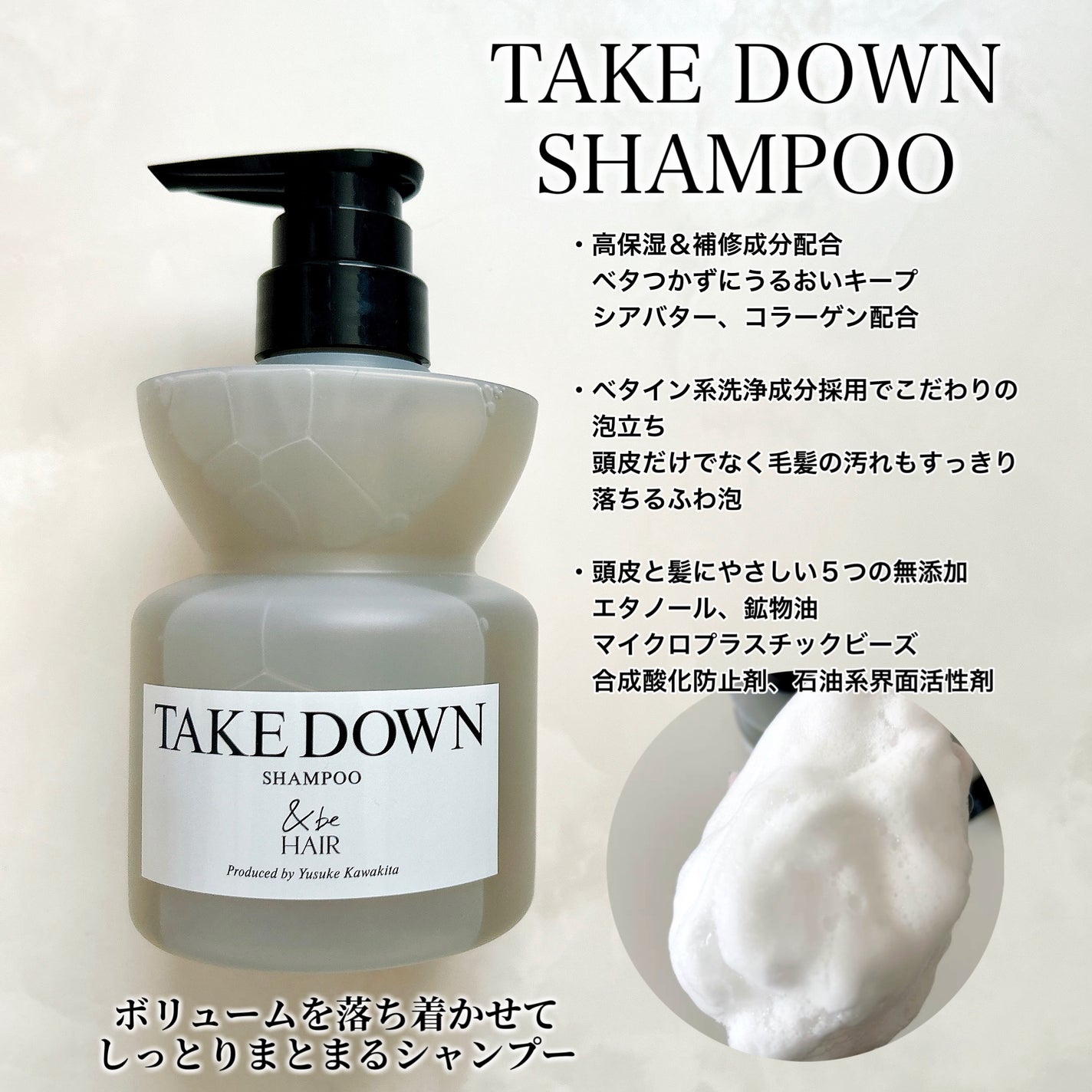 &be テイクダウンシャンプー/&be HAIR/市販シャンプーを使ったクチコミ(3枚目)