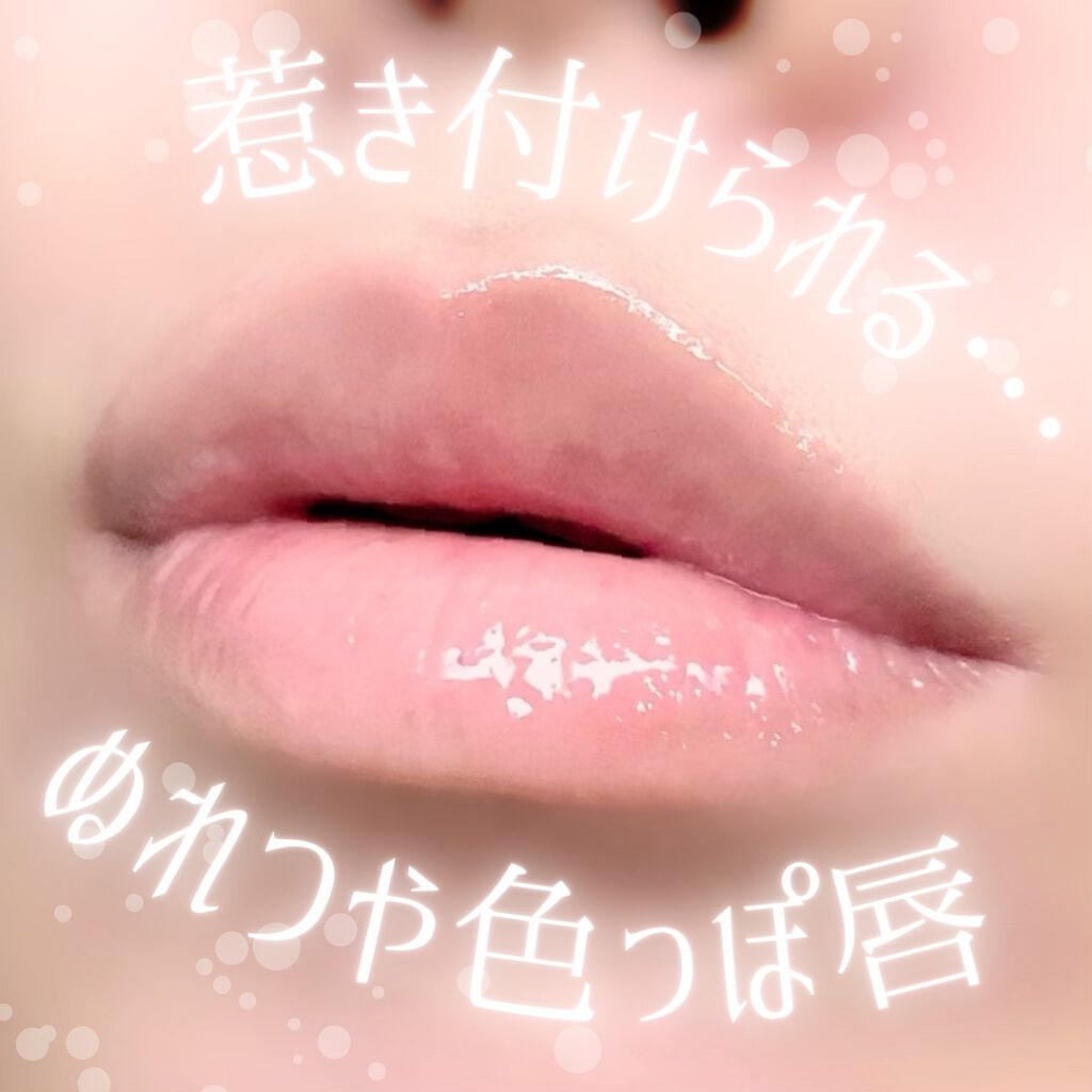 ベアーシャインリップマスク/mude/リップマスクを使ったクチコミ（1枚目）