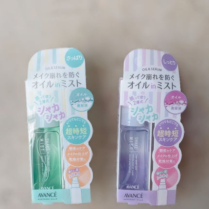 アヴァンセ シェイクミスト さっぱり/アヴァンセ/ミスト状化粧水を使ったクチコミ(4枚目)