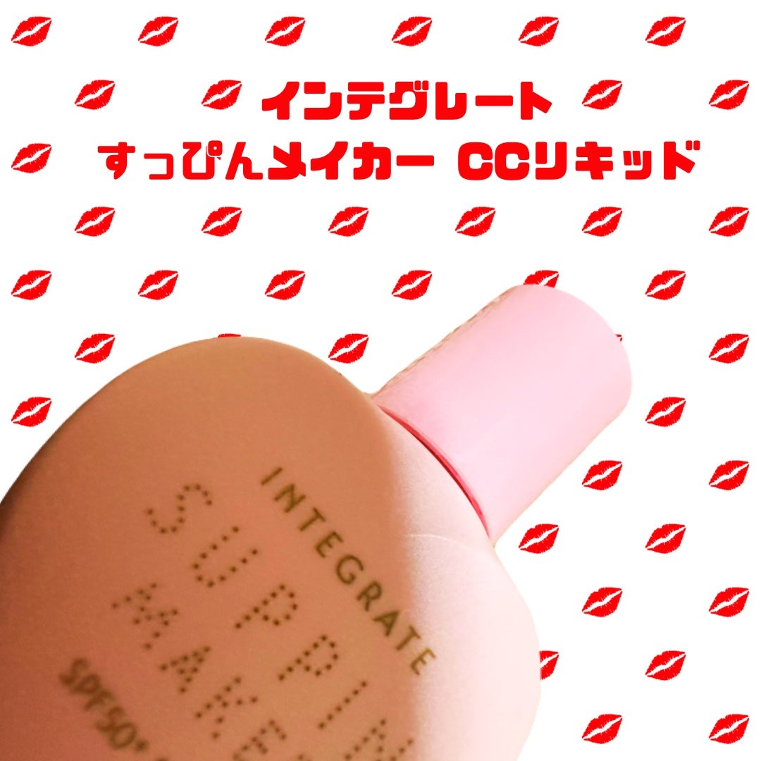 すっぴんメイカー トーンアップUV/インテグレート/化粧下地を使ったクチコミ(1枚目)