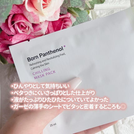 サミュ PHセンシティブフェイシャルトリートメント/SAM'U/美容液を使ったクチコミ(9枚目)